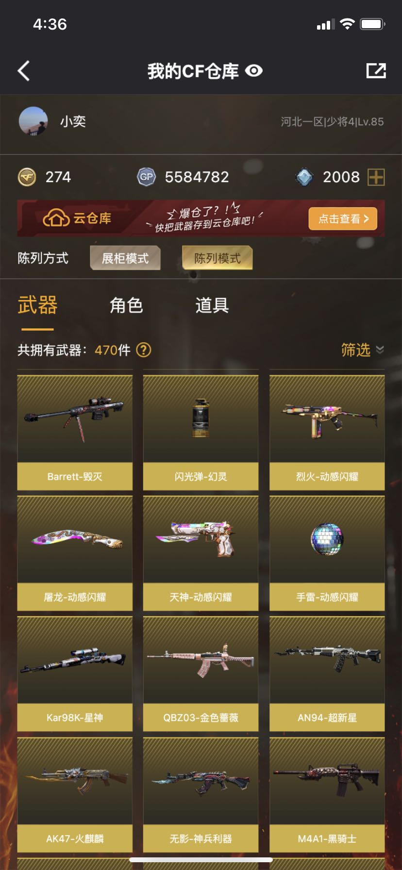 穿越火线租号
