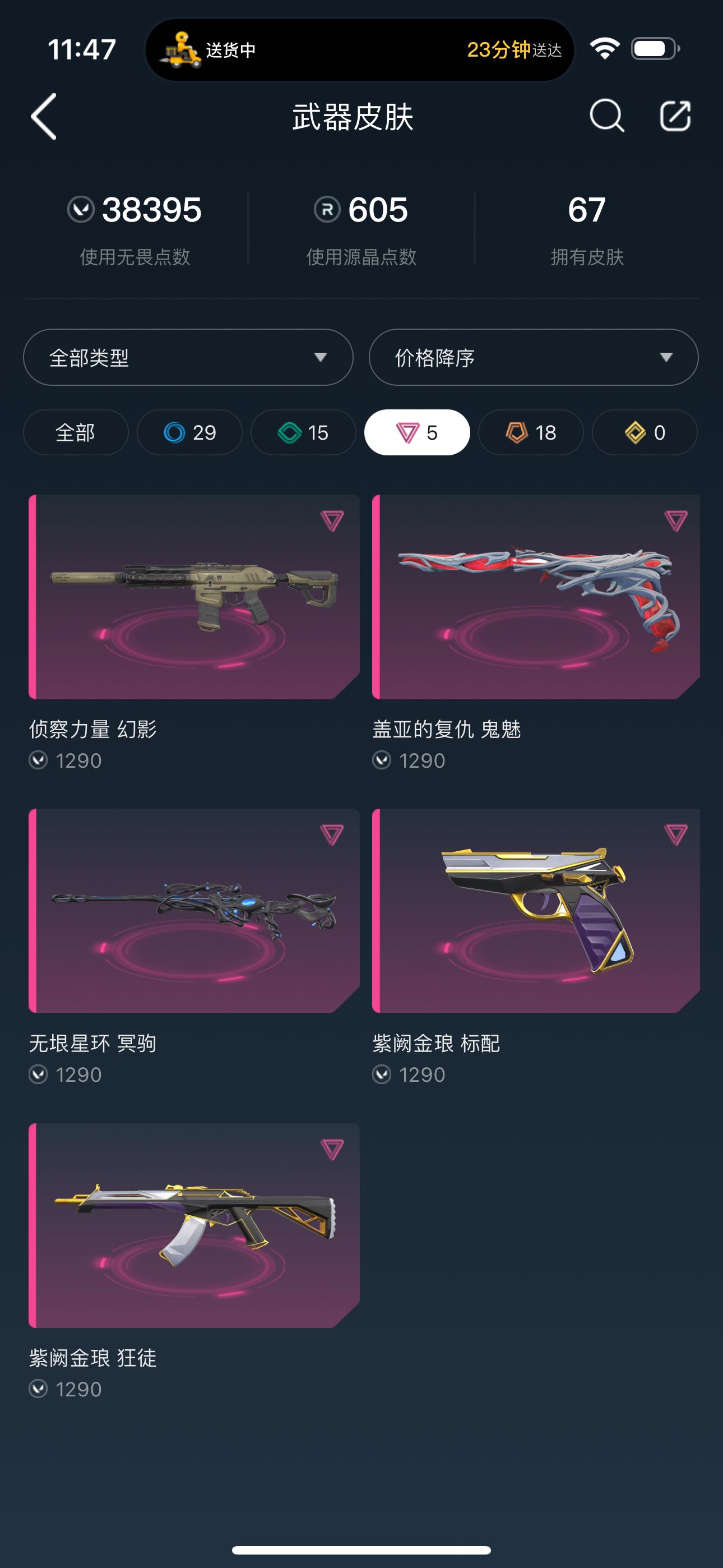无畏契约租号
