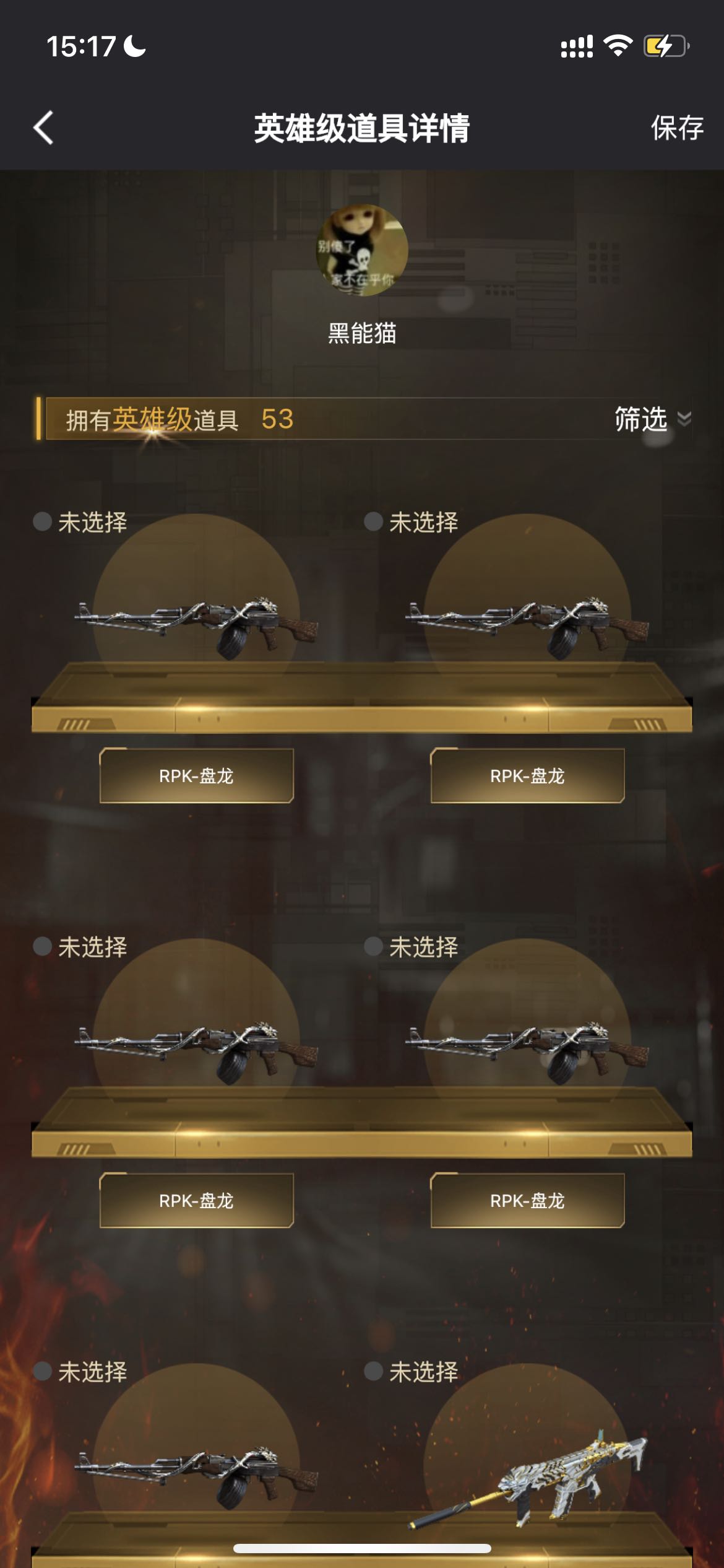 穿越火线租号