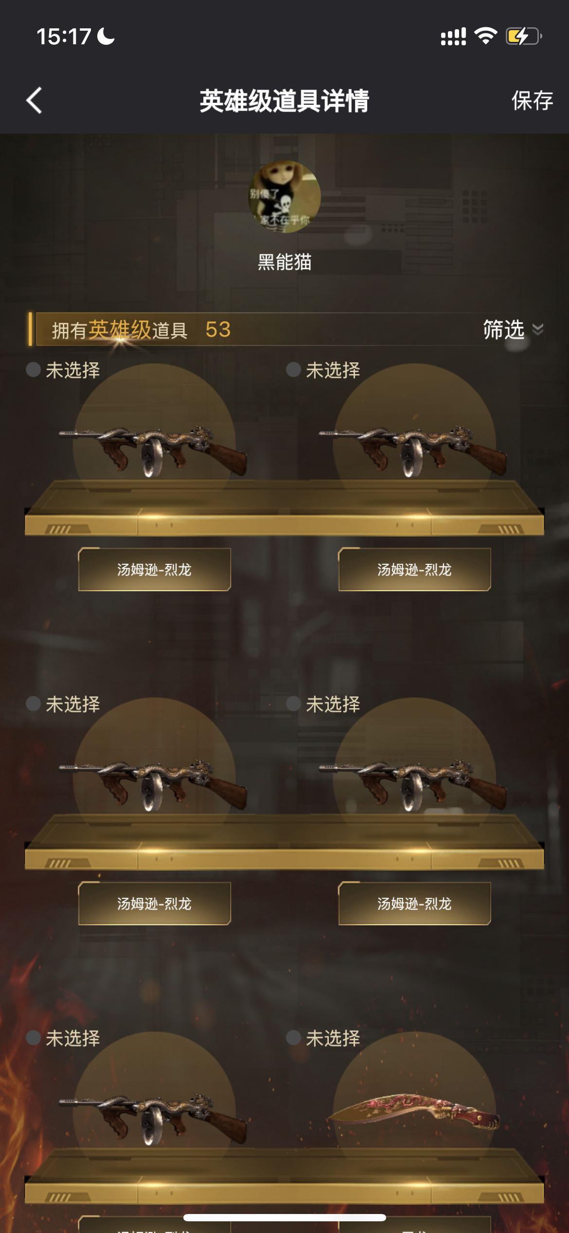穿越火线租号