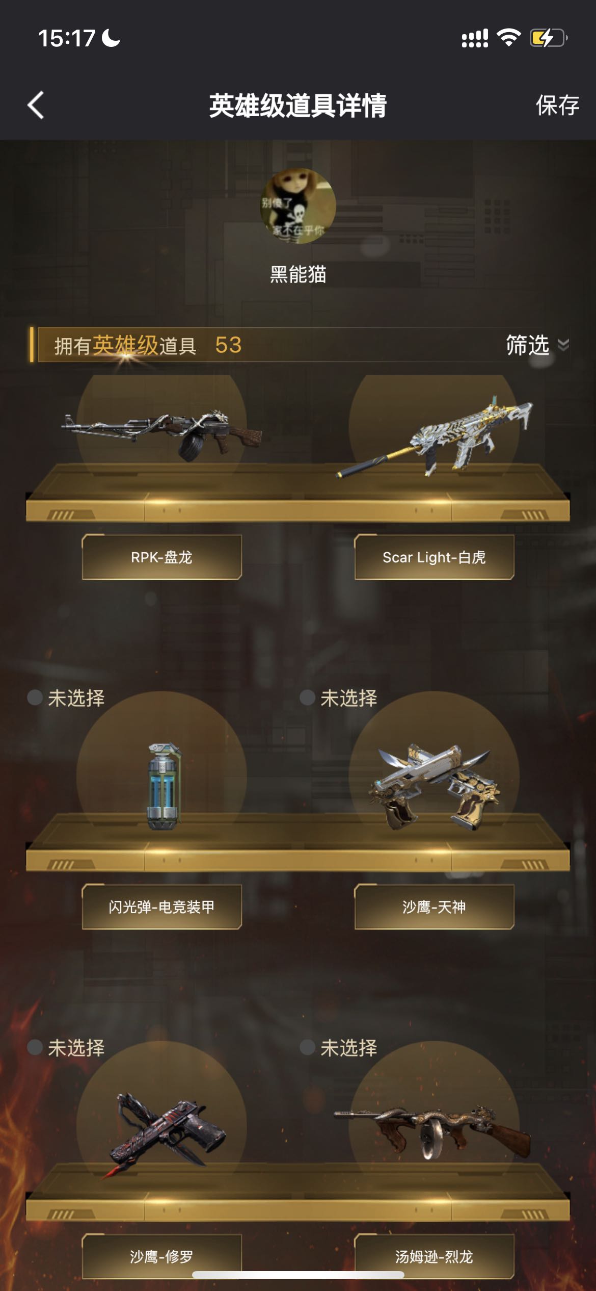 穿越火线租号