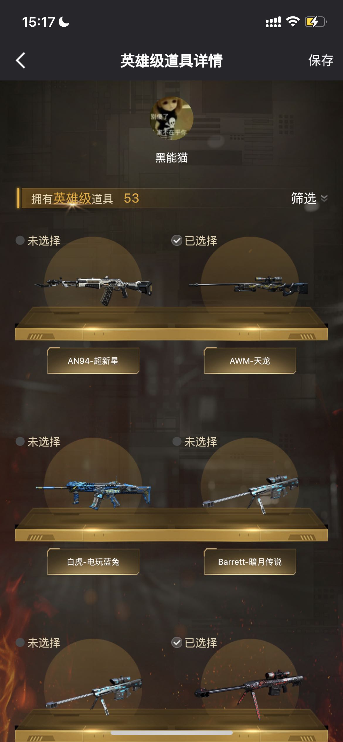 穿越火线租号