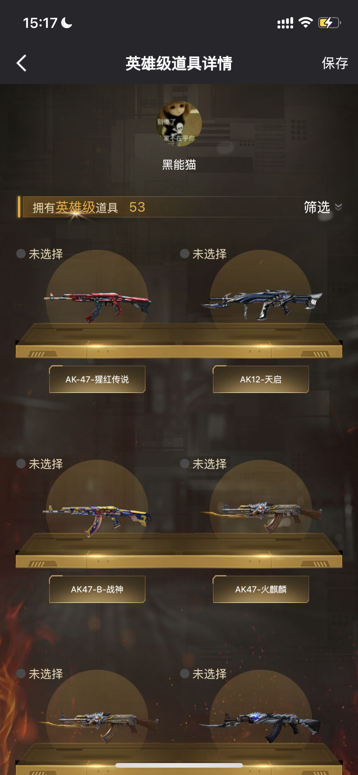 穿越火线租号