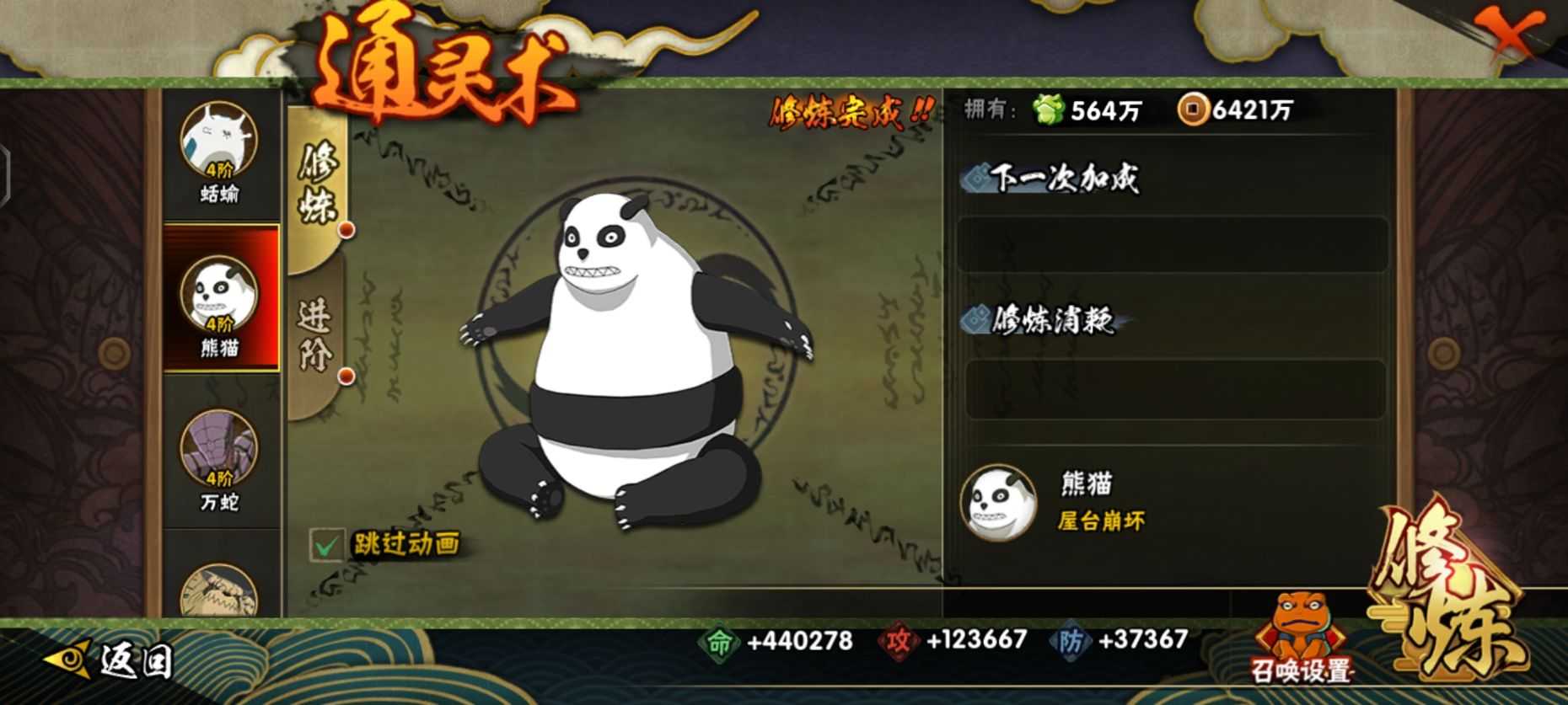 火影忍者租号