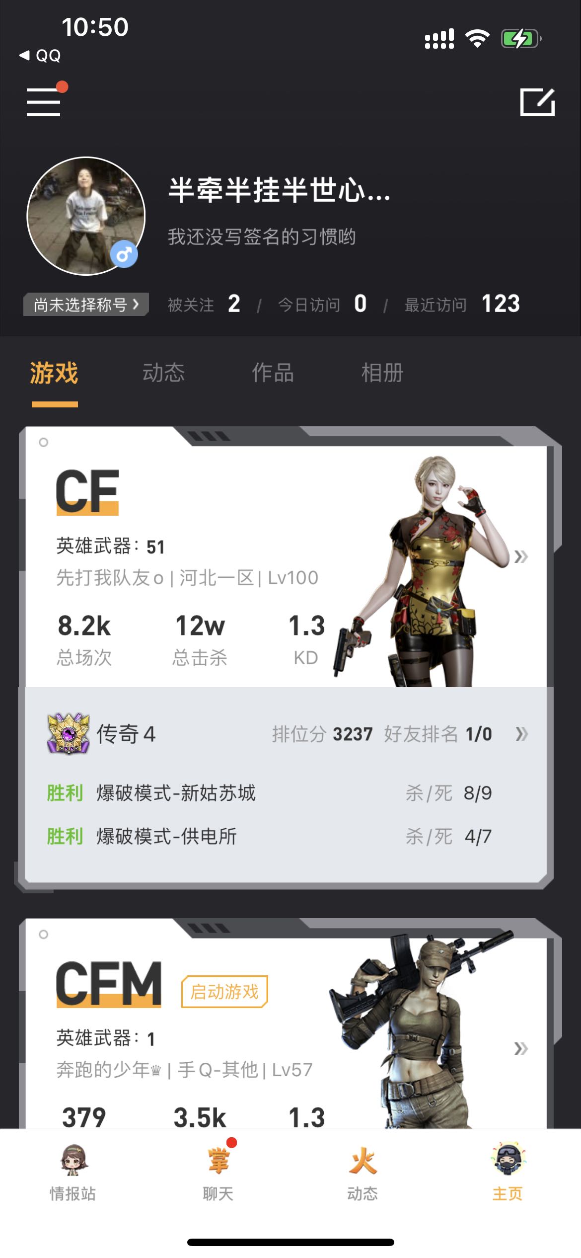 穿越火线租号