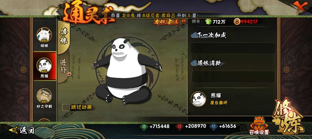 火影忍者租号