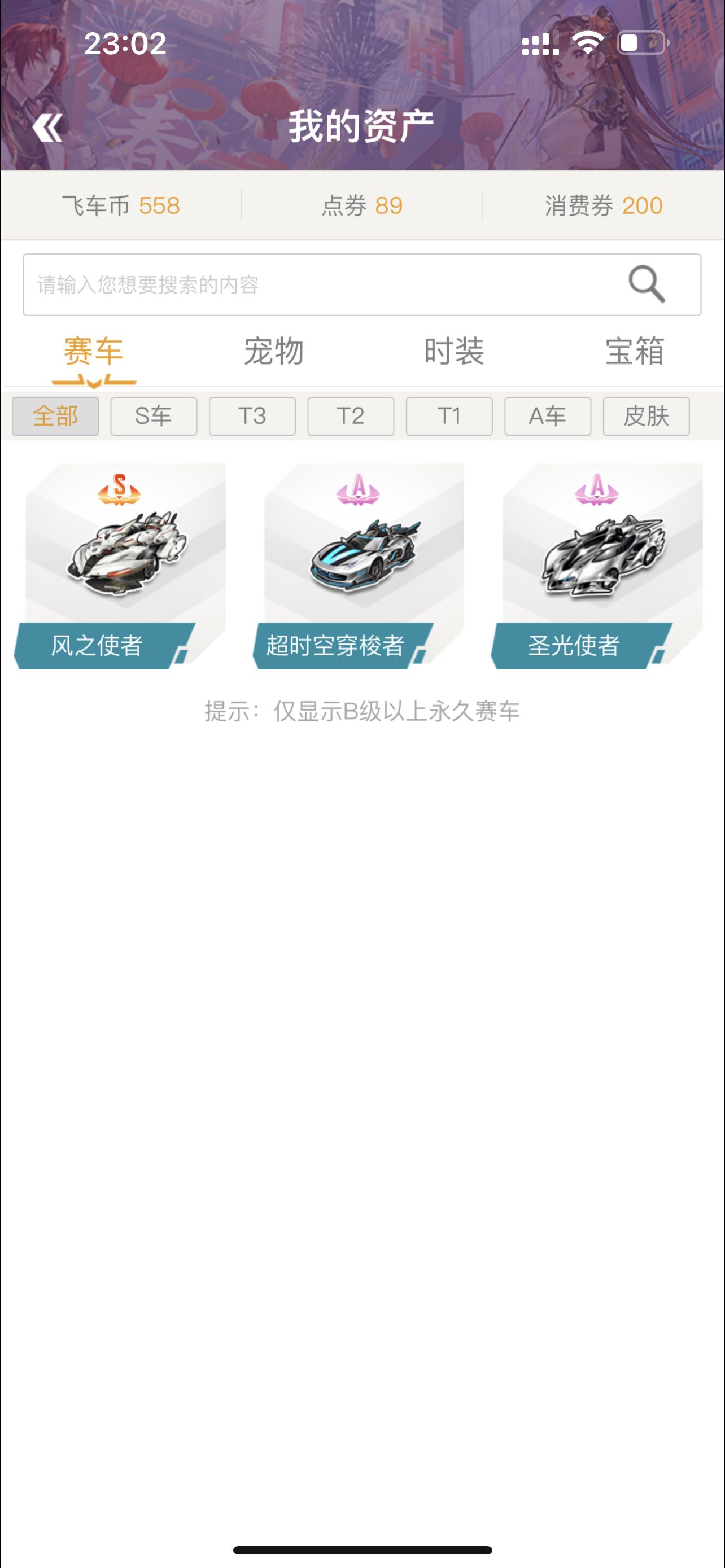 QQ飞车租号