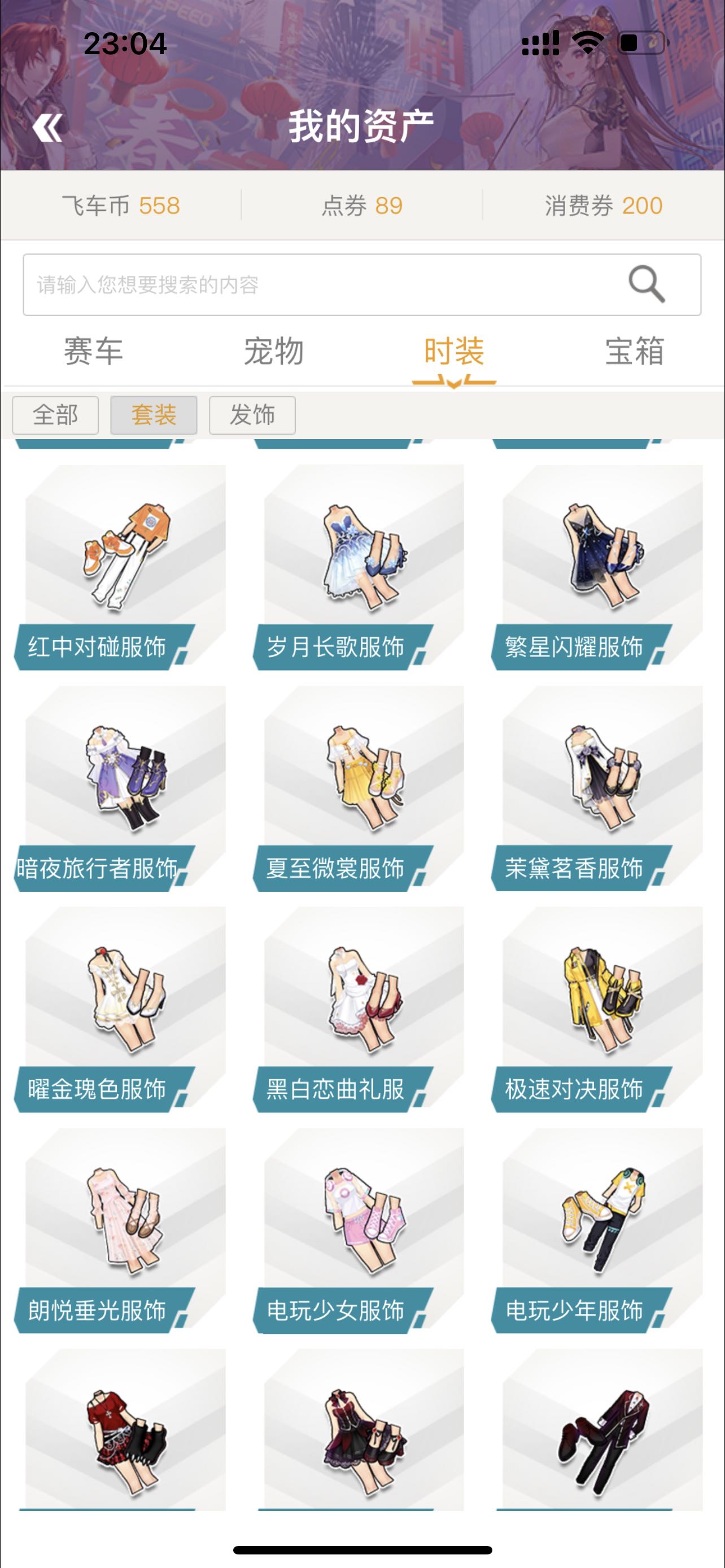 QQ飞车租号