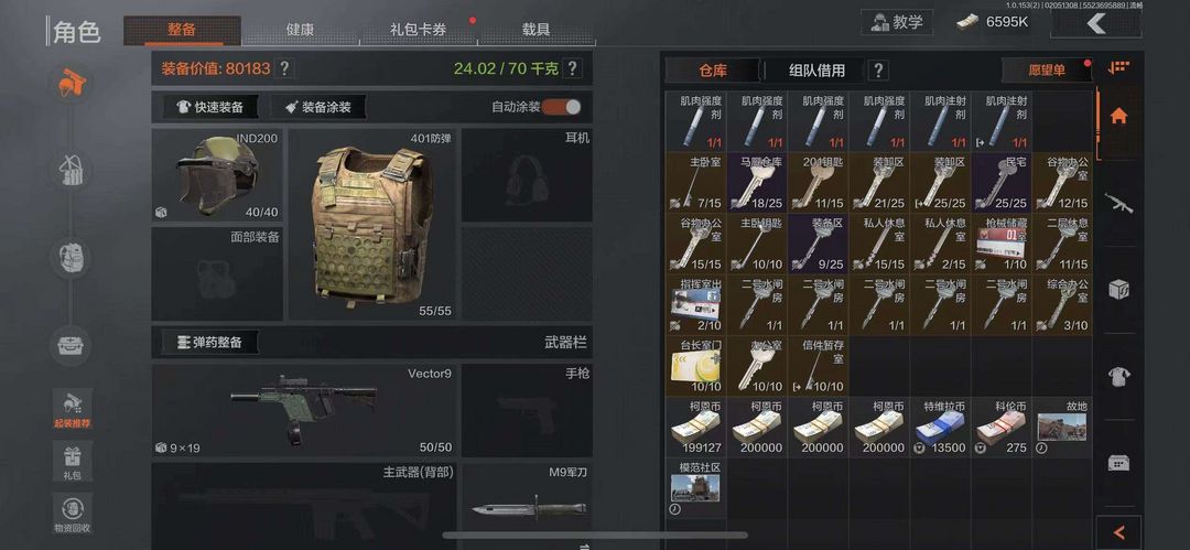 暗区突围租号