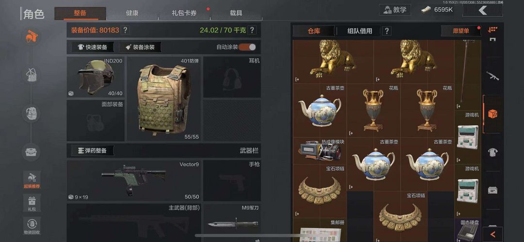 暗区突围租号
