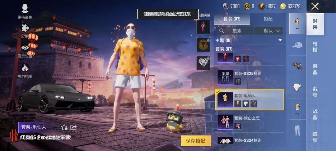 和平精英租号