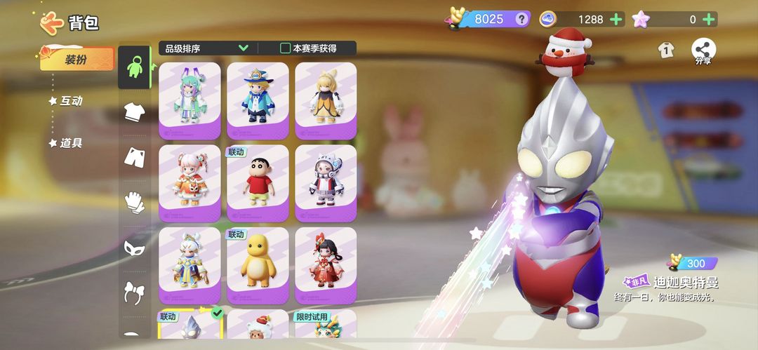 元梦之星租号