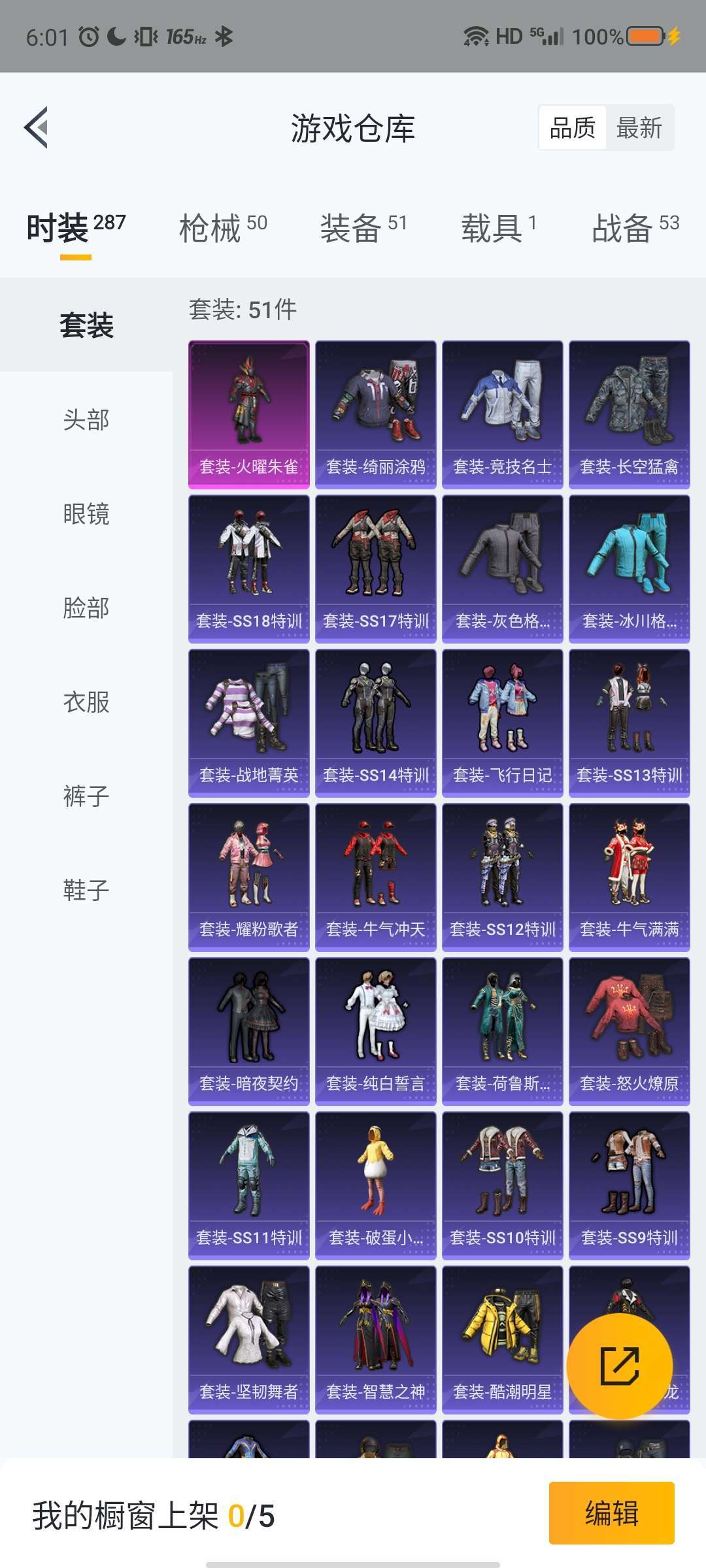 和平精英租号