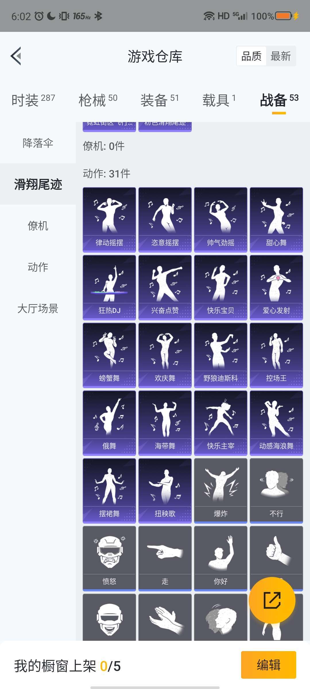 和平精英租号