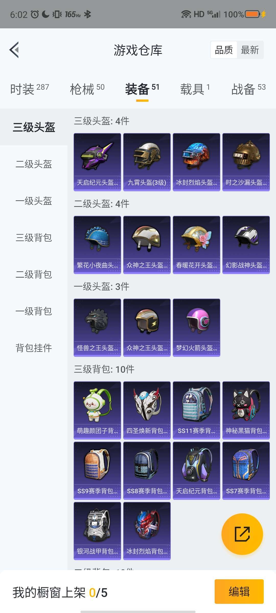 和平精英租号