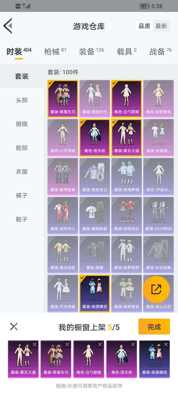 和平精英租号