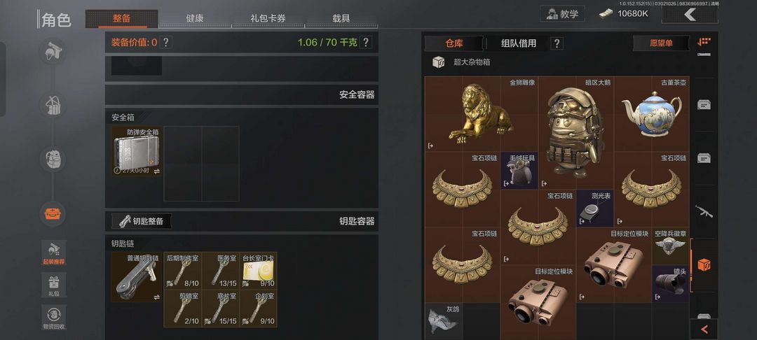 暗区突围租号