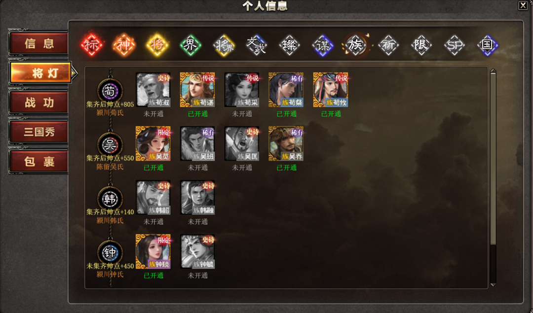 三国杀OL新将体验!谋袁绍+族吴苋+谋姜维+大宝+族荀攸+费祎+族钟琰+谋关羽+二曹+吕伯奢+丁尚涴此三国杀OL账号已出租100次帐号出租-租号玩