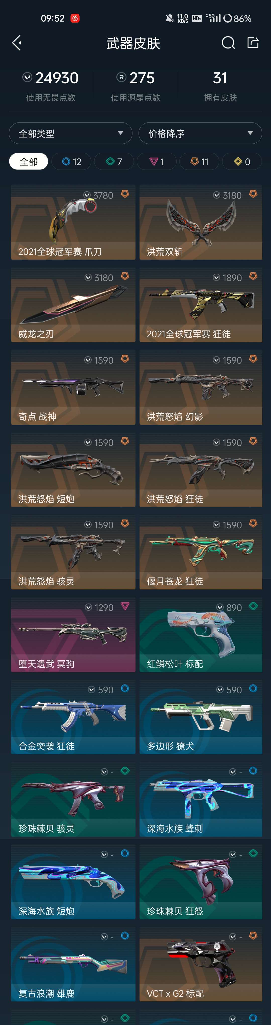 无畏契约租号