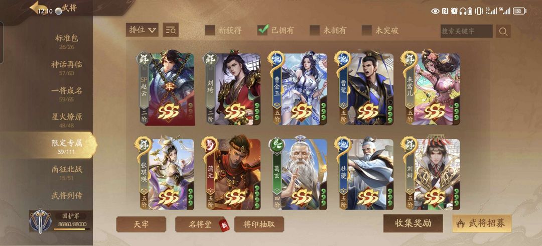 多阴间,周宣、神张飞、薛灵芸、许靖、乐菜、乐小乔、张璇、管宁、金鱼、张曼成等等此三国杀十周年账号已出租18次帐号出租-租号玩