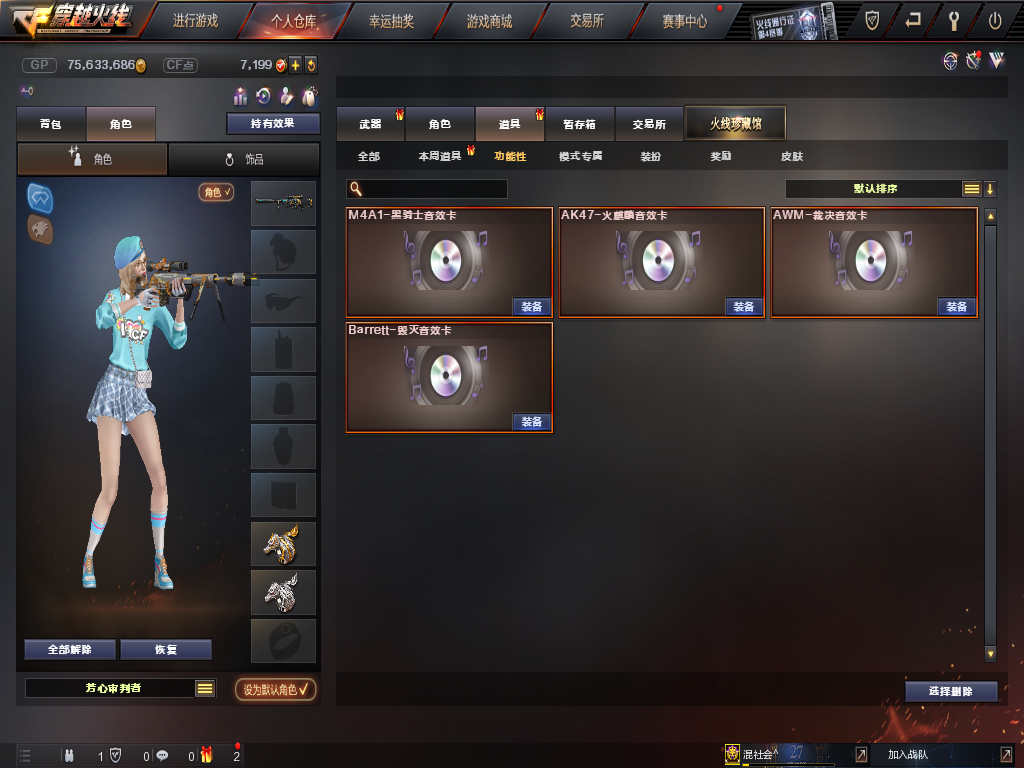 qbz蔷薇4烈.11刀火麒麟4皮卡黑骑双皮卡.毁灭8皮卡.