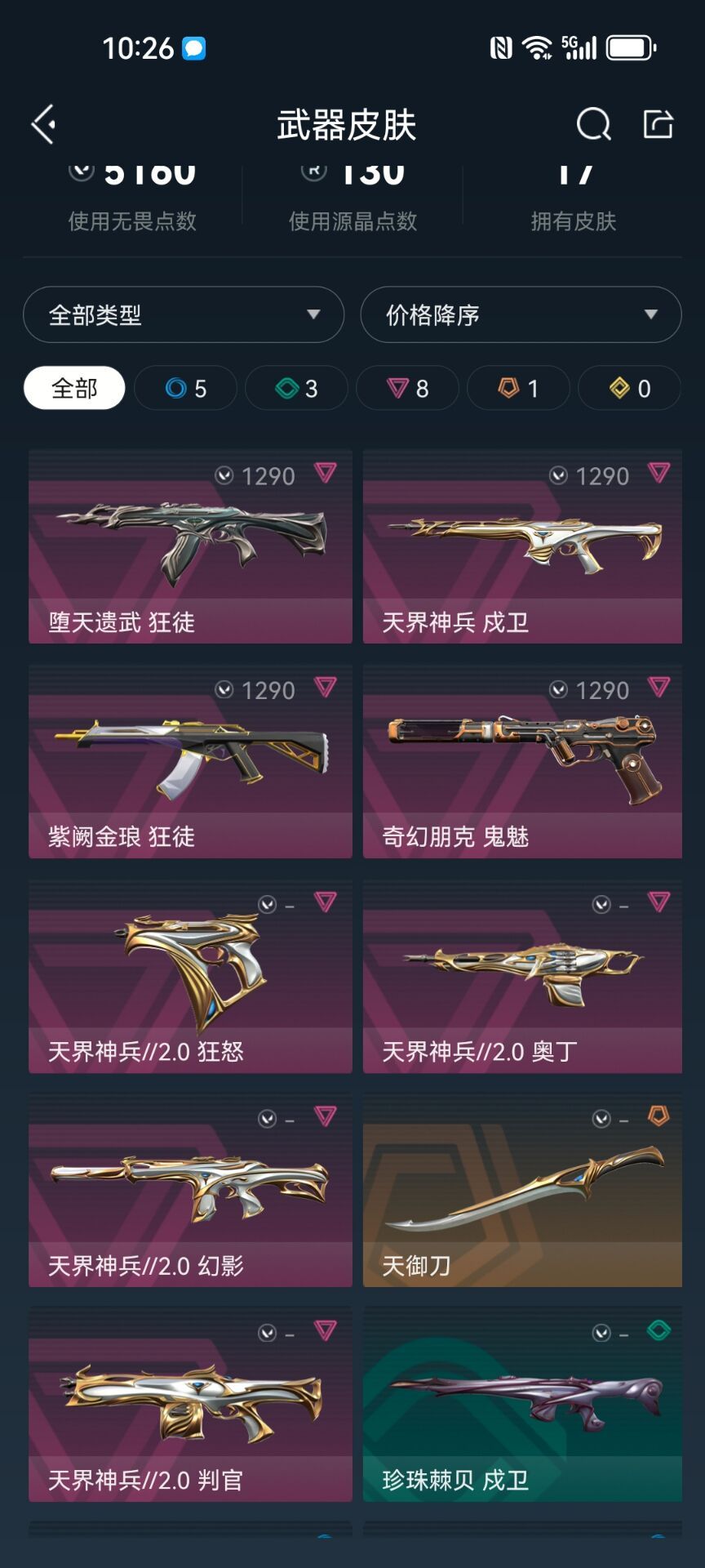 无畏契约租号