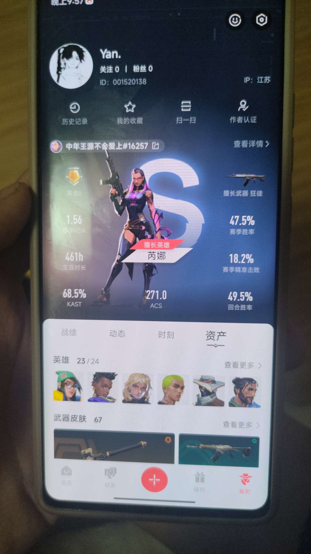无畏契约租号
