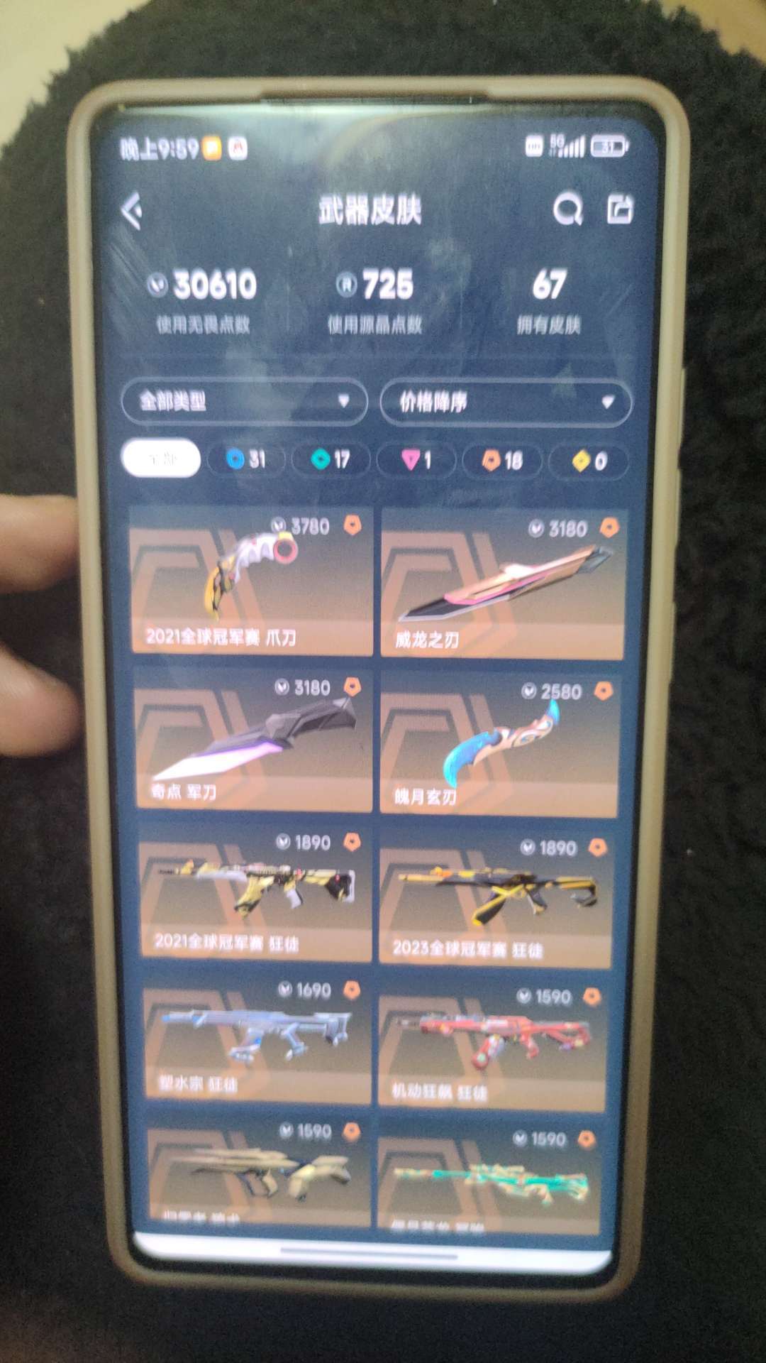 无畏契约租号