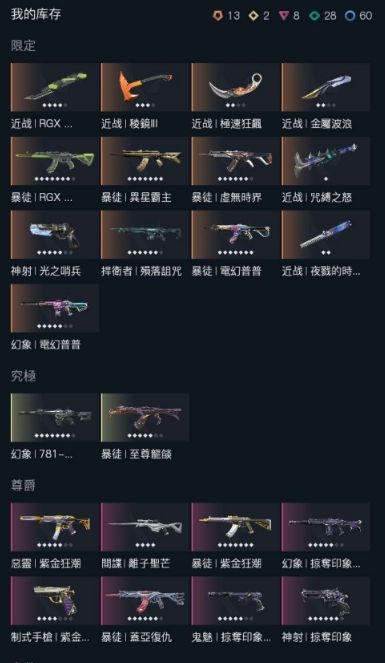 【开挂必究，禁挂机】 禁止挂机可排位 显卡直刀，显卡暴徒，异星暴徒，虚无暴徒，哨兵神射，陨落捍卫者 此Valorant账号已出租55次帐号出租-租号玩