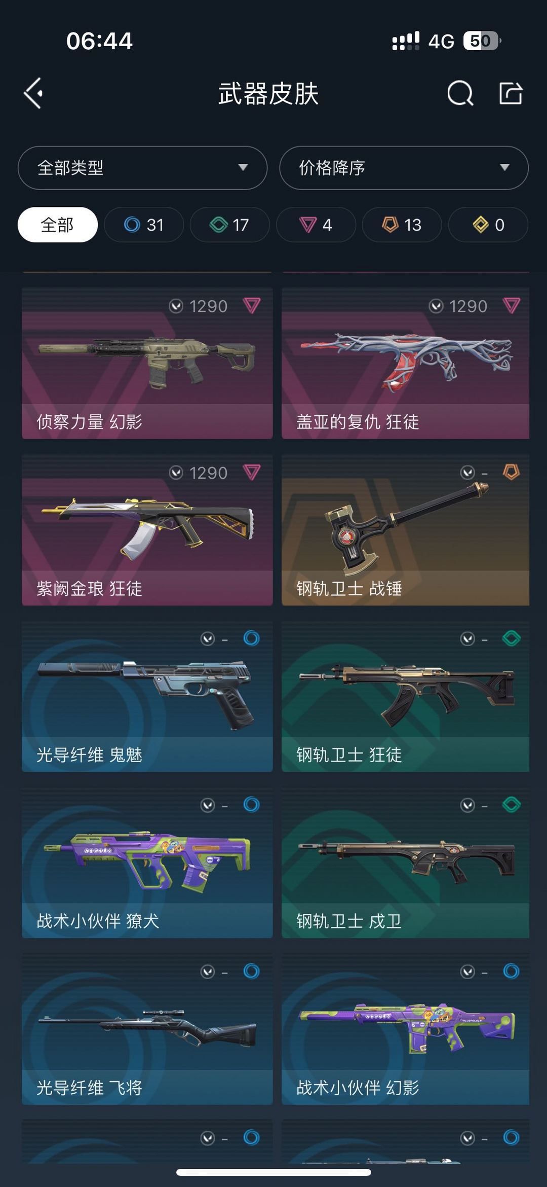 无畏契约租号