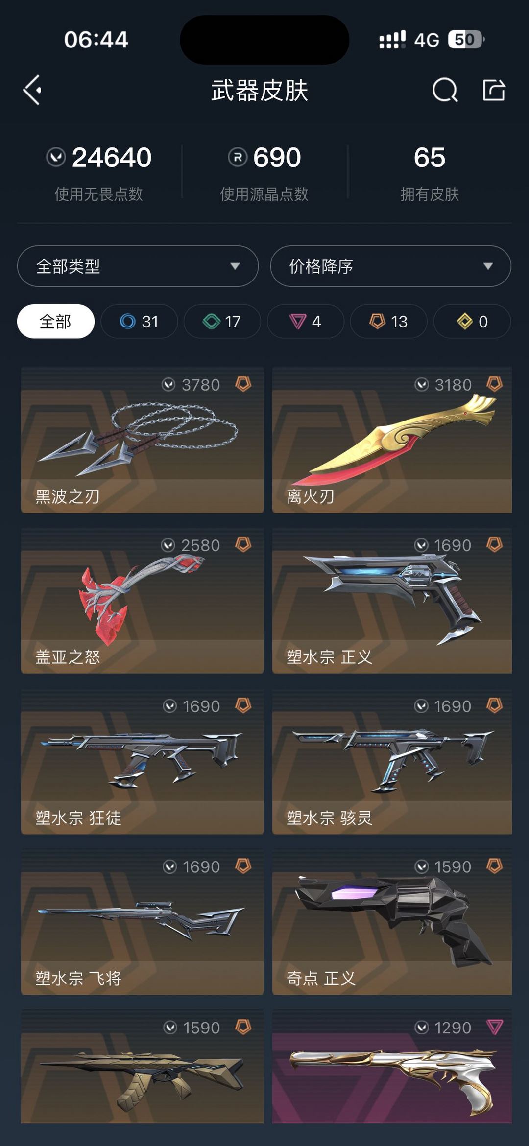 无畏契约租号