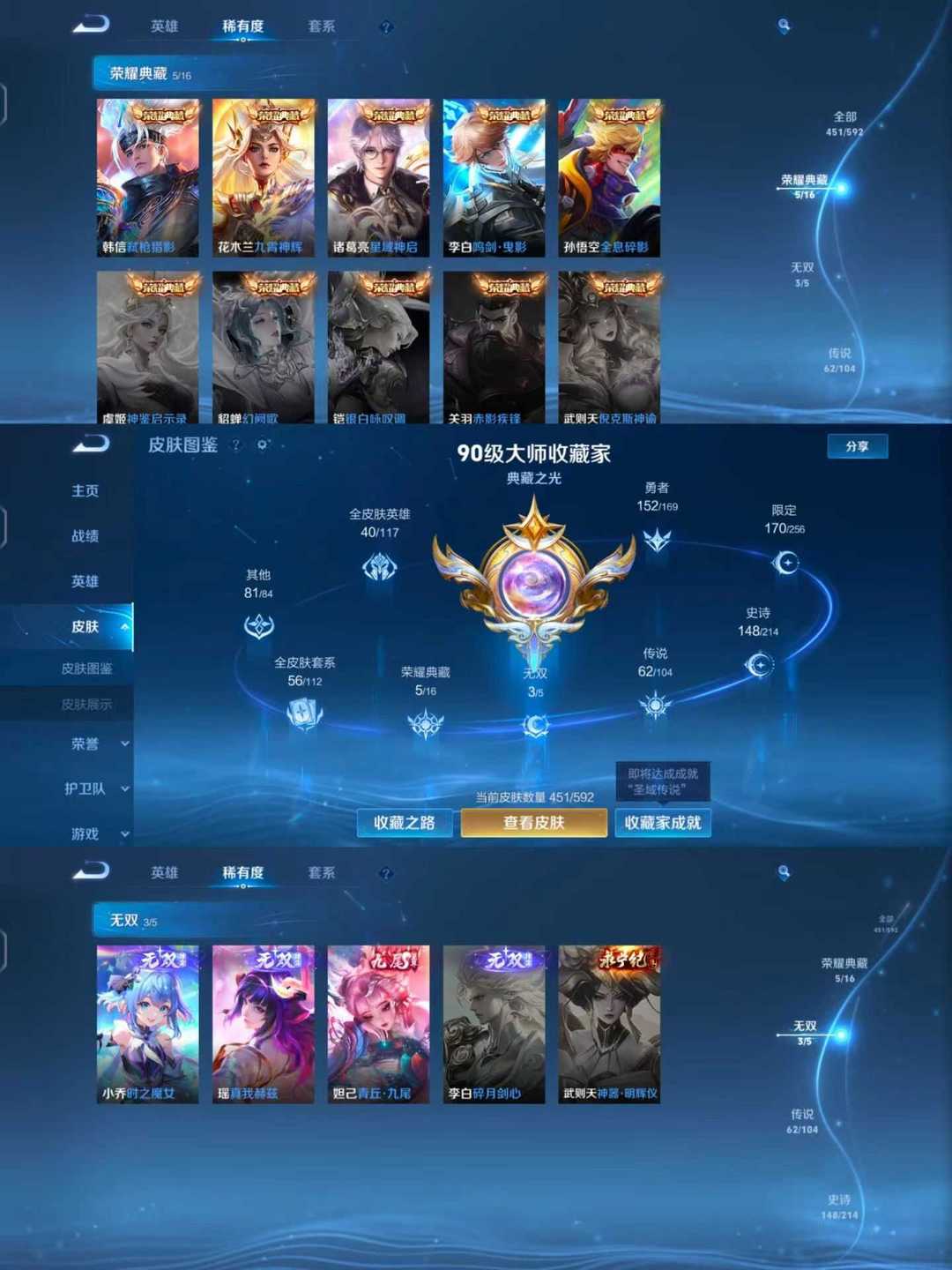 时之魔女78瑶 真我赫兹78妲己 九尾狐此王者荣耀账号已出租140次