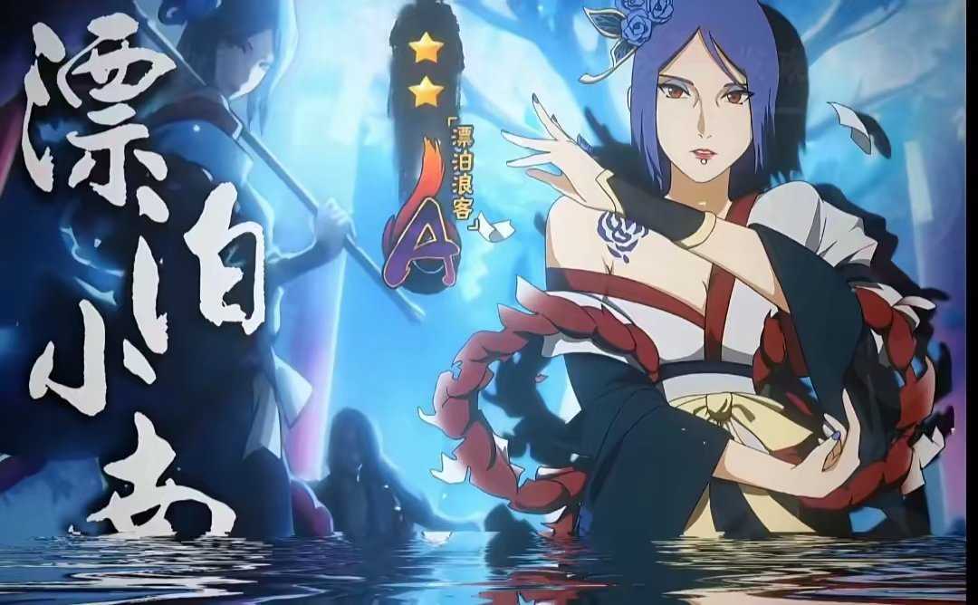 火影忍者租号