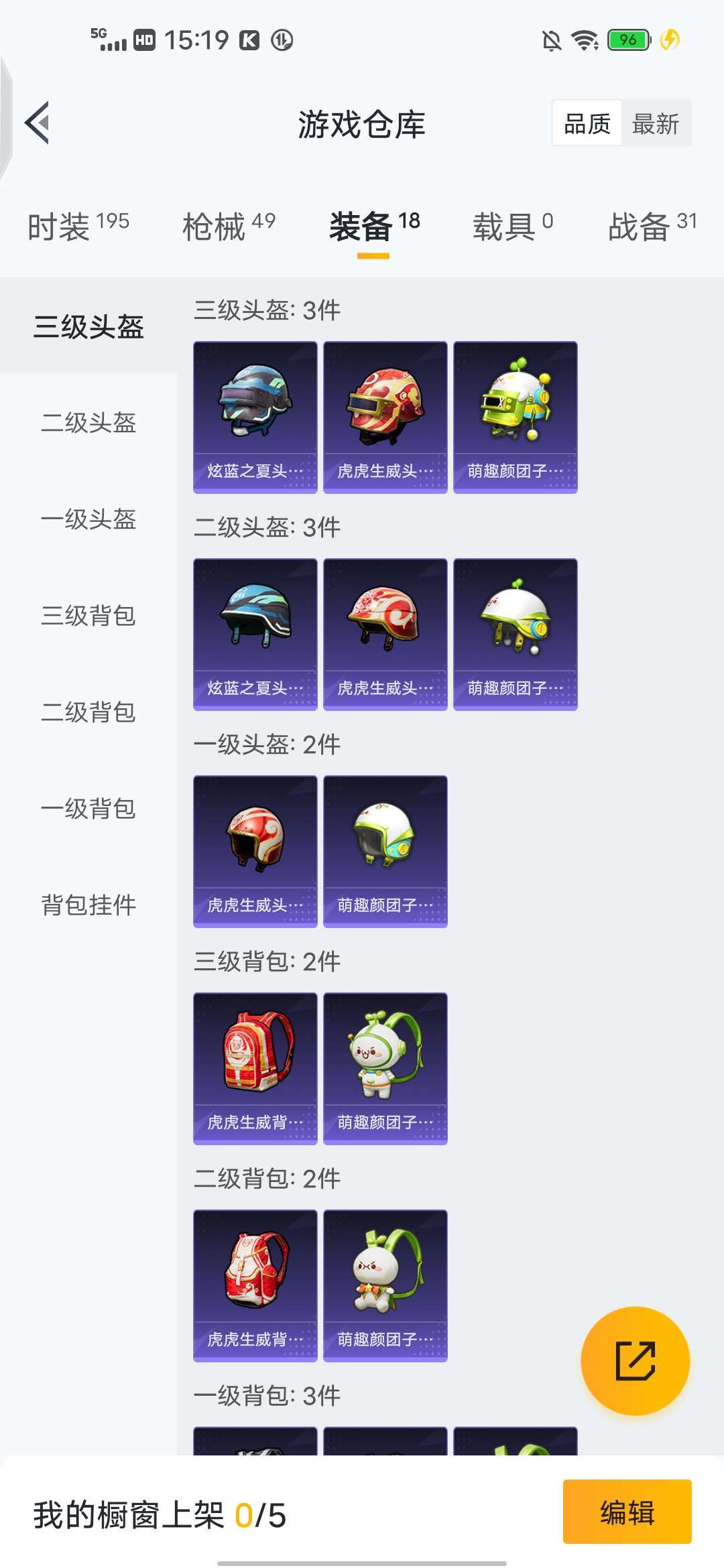 和平精英租号