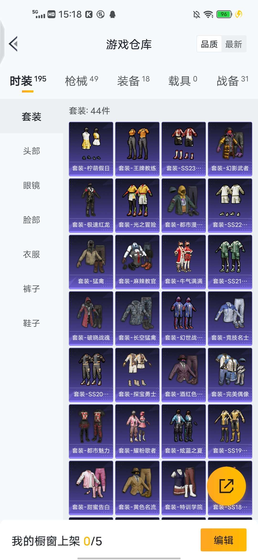 和平精英租号