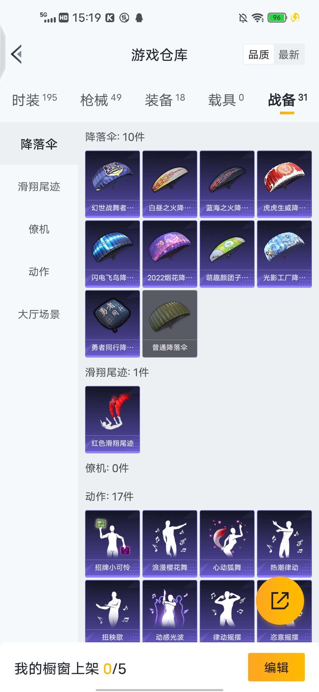 和平精英租号