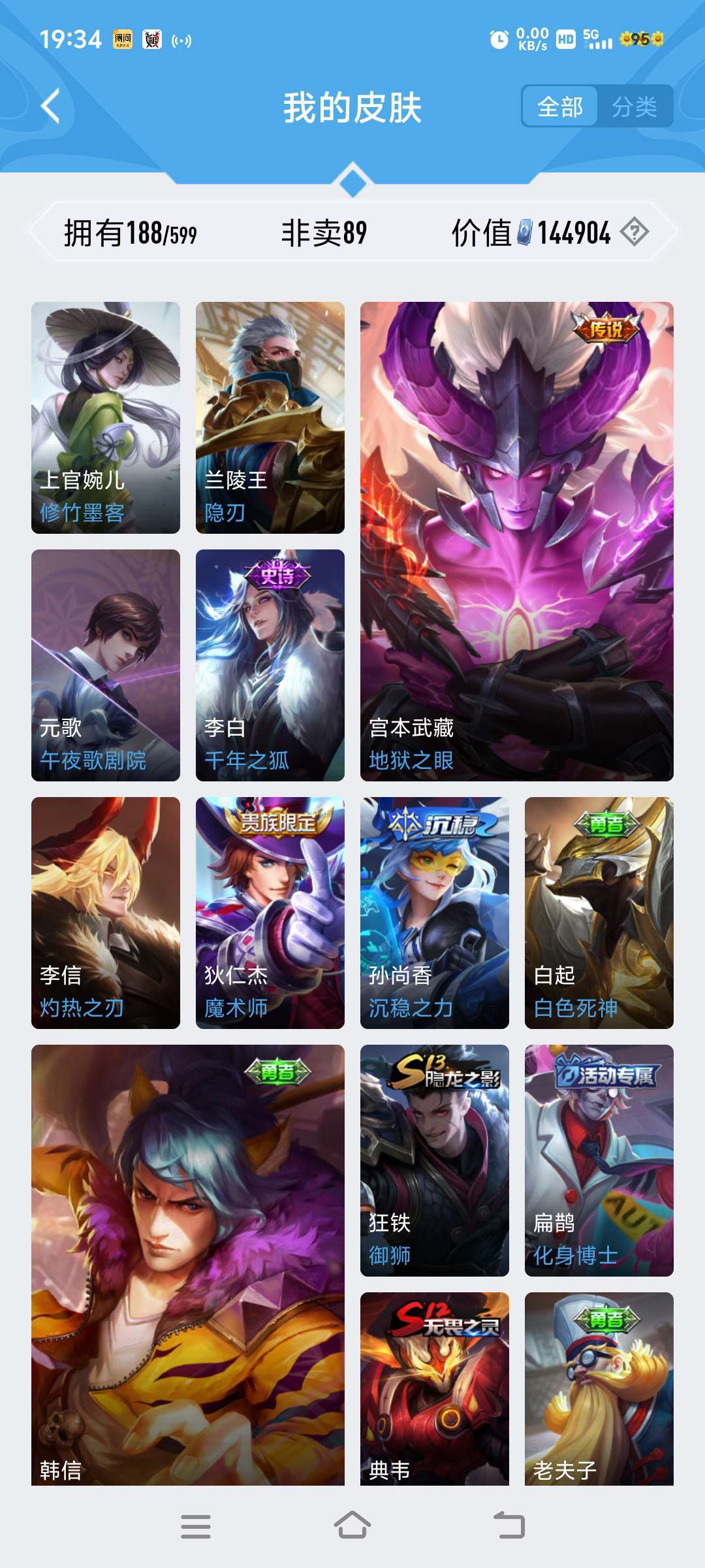 王者荣耀租号