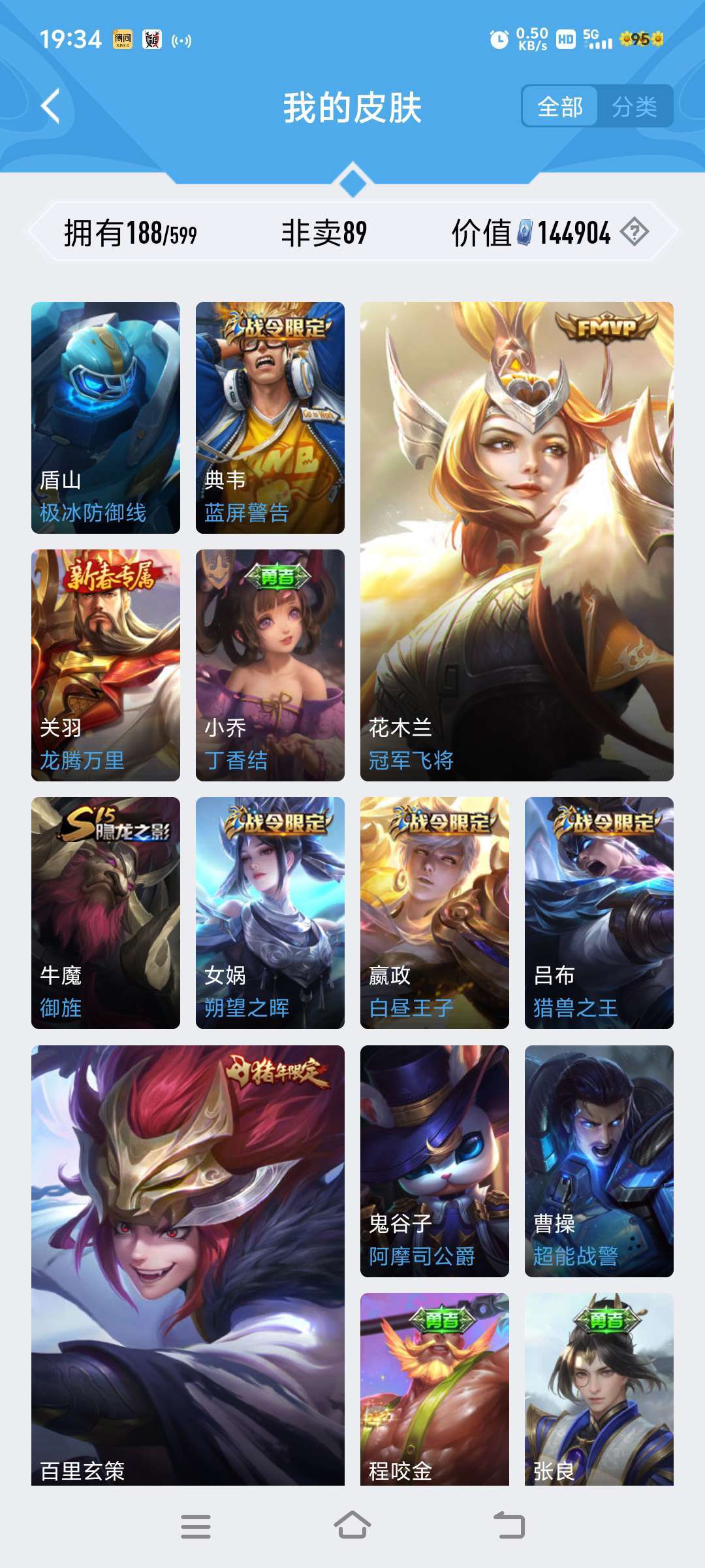 王者荣耀租号