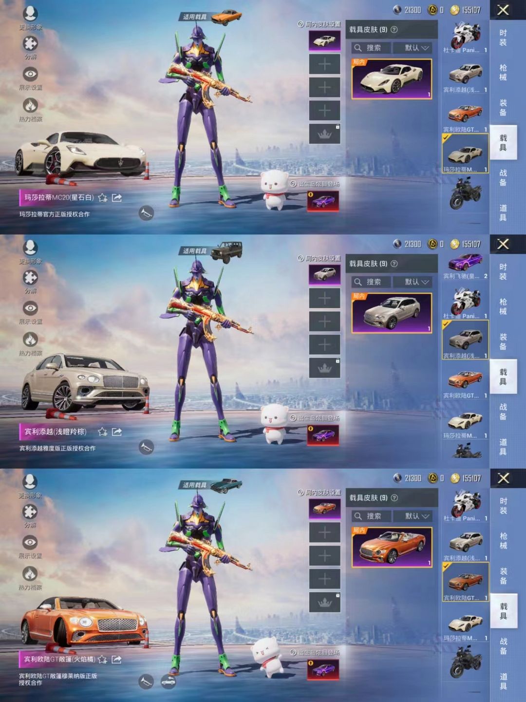 租号玩首页>租号大厅>和平精英>微信账号/微信账号>正常游戏天神号