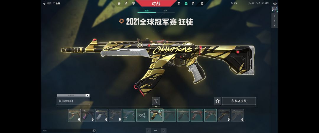 不可排位 龙刀威龙之刃满特效塑水宗狂徒2021冠军狂徒 满特效机动狂飙狂徒 耀鳞威龙套破败幻影 / 无畏契约-wegame / wegame ...