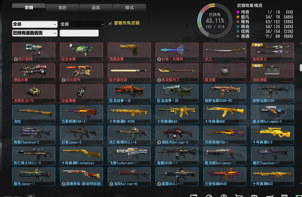 租号玩首页>租号玩租号>反恐精英ol>网通/一区>老号生化z极品感染十