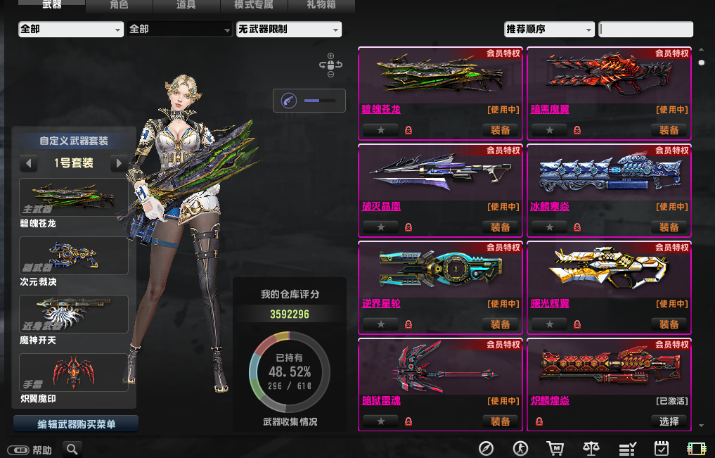 租号玩首页>租号玩租号>反恐精英ol>网通/一区>老号生化z极品感染十