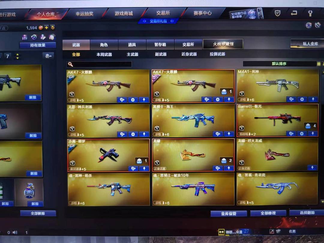 穿越火线租号