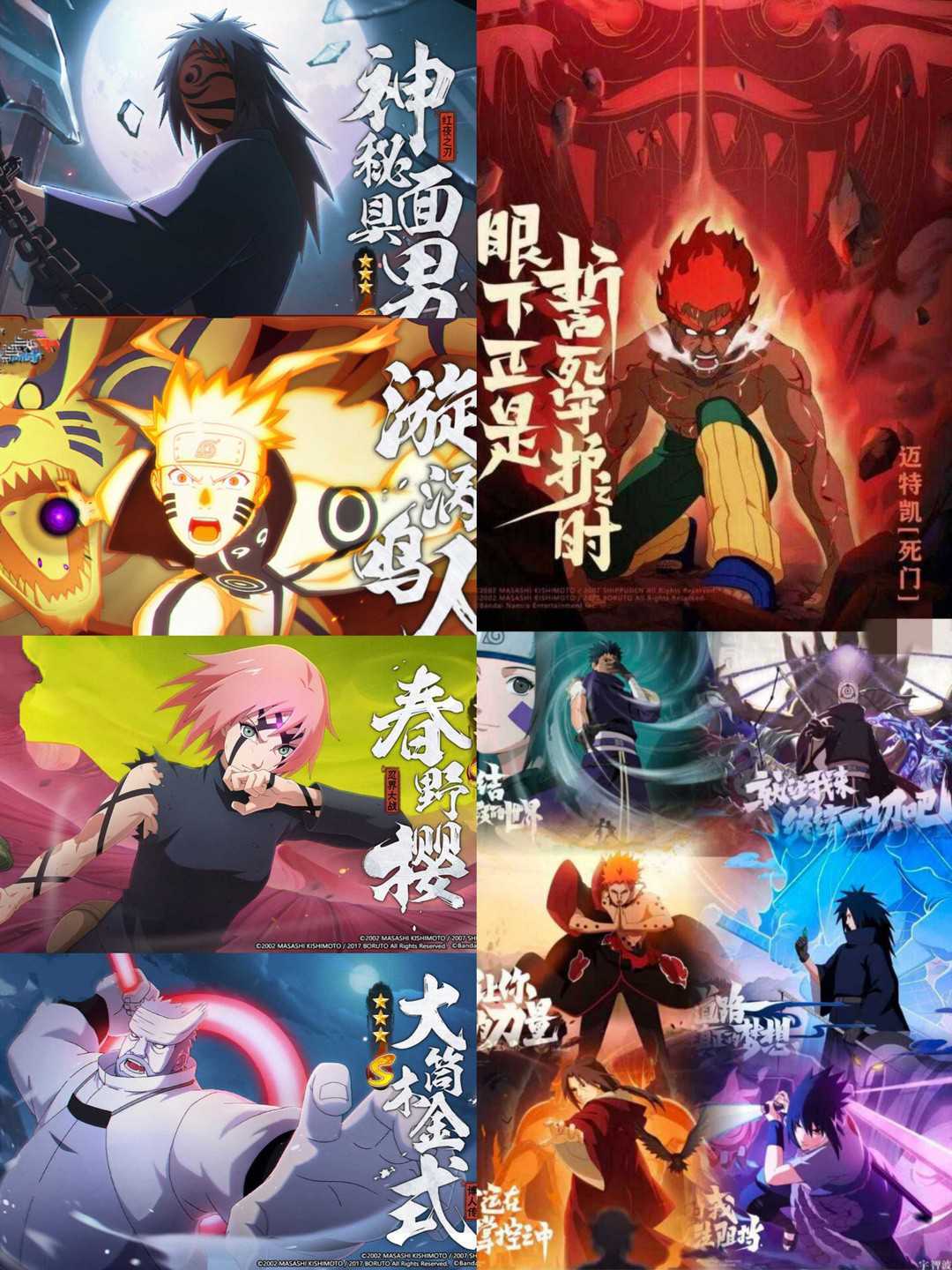 火影忍者租号