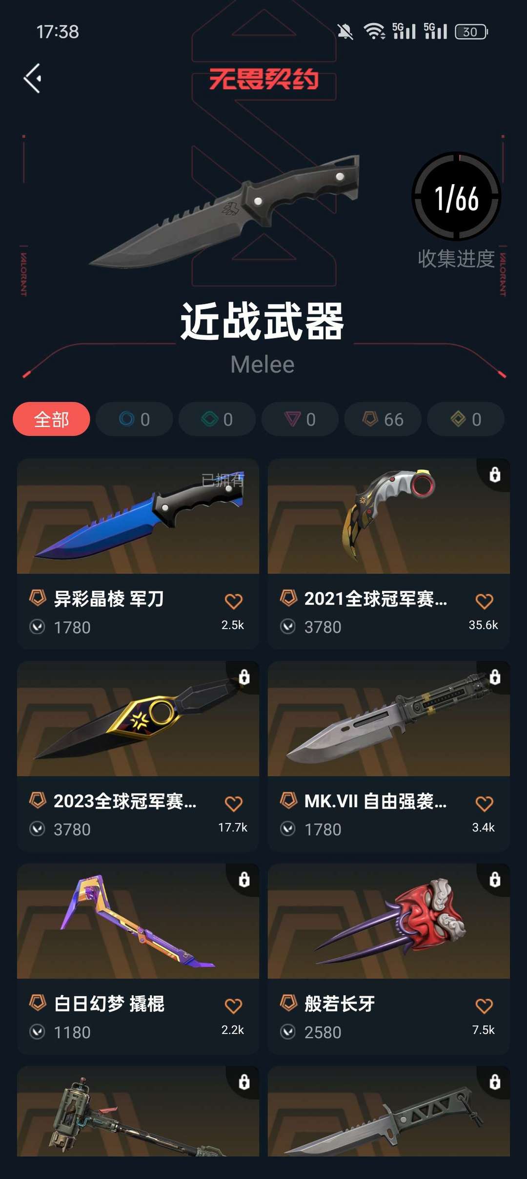 无畏契约租号
