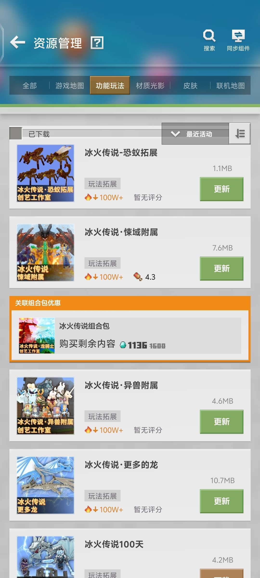 我的世界租号