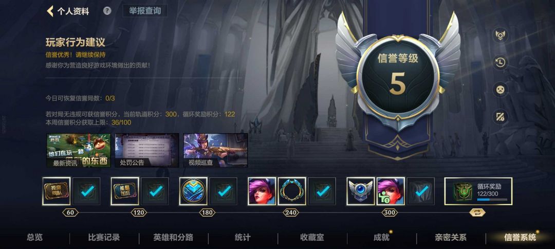 英雄联盟手游租号