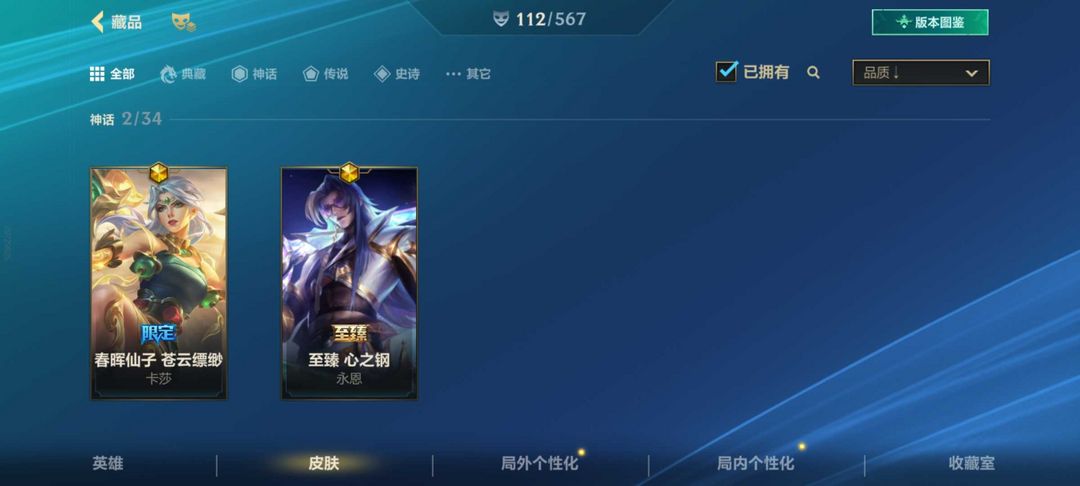 英雄联盟手游租号