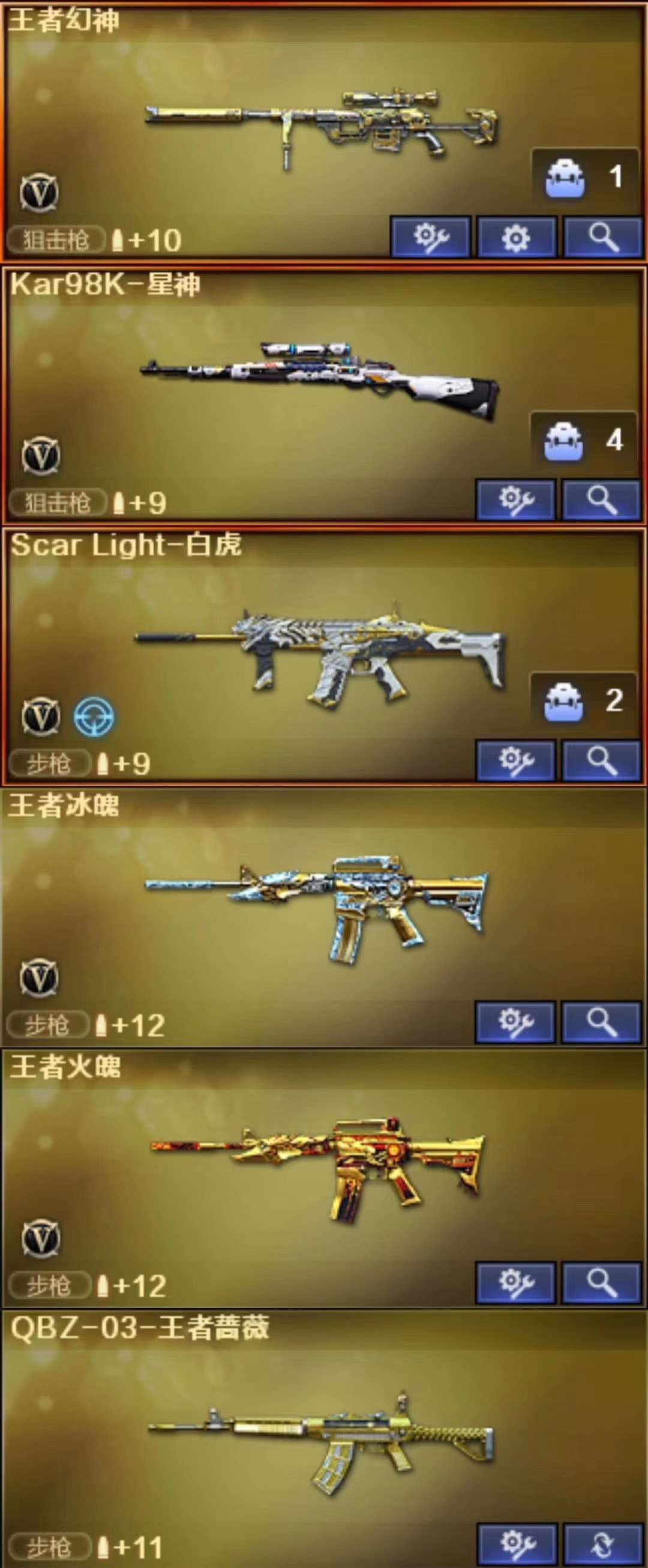 30豆丨王者幻神 98k星神 王者qbz，白虎，王者冰/火魄 / 穿越火线 / 网通区 / 河北一区 - GG租号