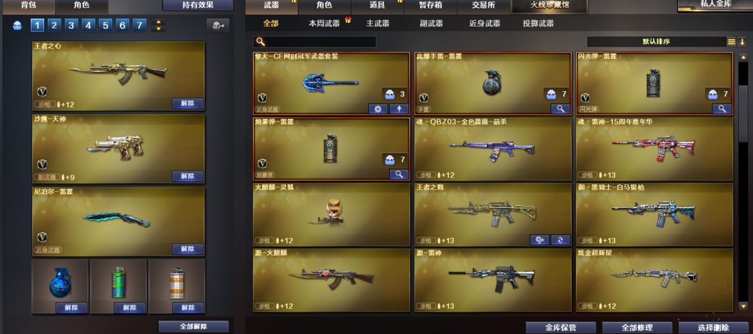 穿越火线租号